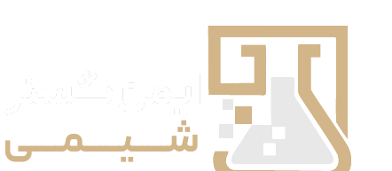ایمن گستر شیمی | وارد کننده مواد شیمیایی و تجهیزات